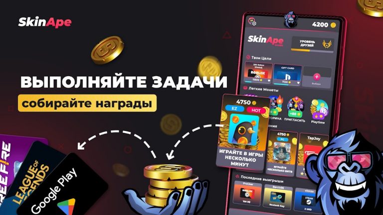 SkinApe for Games & Gift Cards для Android — скриншот 3