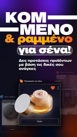Skroutz для Android — скриншот 4