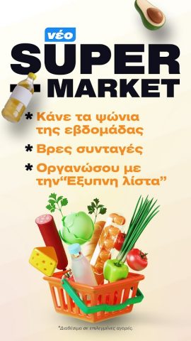 Skroutz для Android — скриншот 5