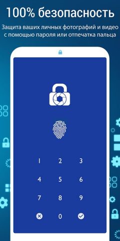 Скрыть Фото Видео: LockMyPix для Android — скриншот 1
