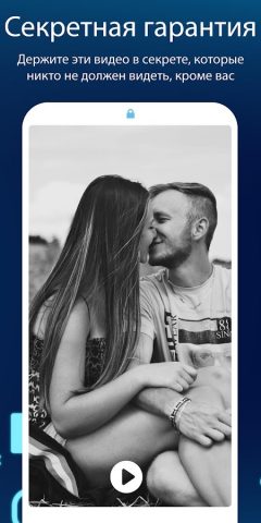 Скрыть Фото Видео: LockMyPix для Android — скриншот 3