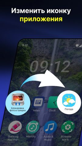 Скрыть фото — Photo Lock App для Android — скриншот 3