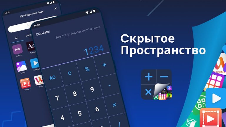 Скрыть приложения — Hide apps для Android — скриншот 1