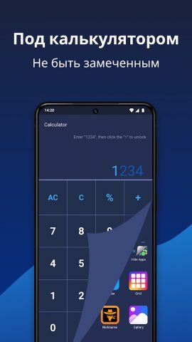 Скрыть приложения — Hide apps для Android — скриншот 3
