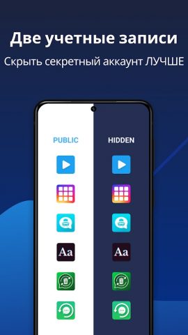 Скрыть приложения — Hide apps для Android — скриншот 4