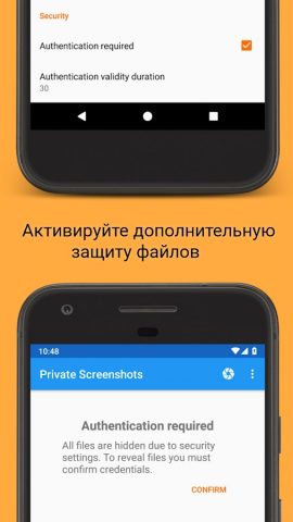 Скрытые Скриншоты для Android — скриншот 4