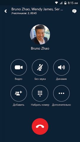 Skype for Business for Android для Android — скриншот 1
