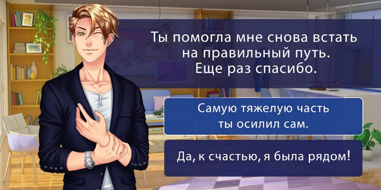 Сладкий флирт — Episode — скриншот 2