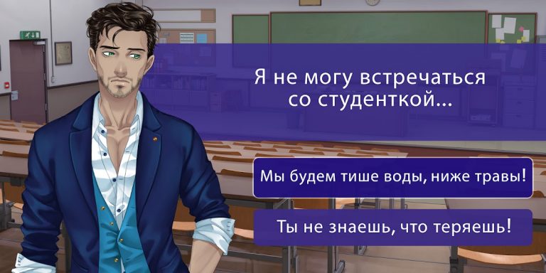 Сладкий флирт — Episode — скриншот 3