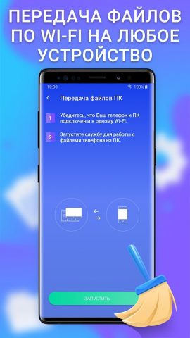 Сleaner — очистка телефона для Android — скриншот 4