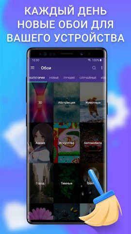 Сleaner — очистка телефона для Android — скриншот 5