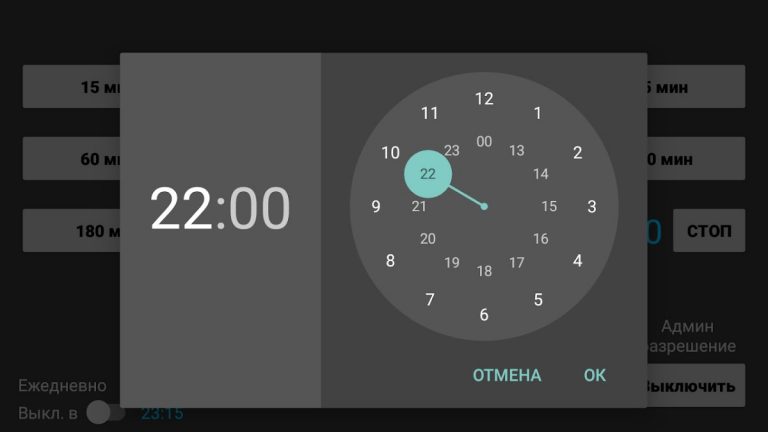 Sleep TV Timer (Экран & Медиа) для Android — скриншот 2