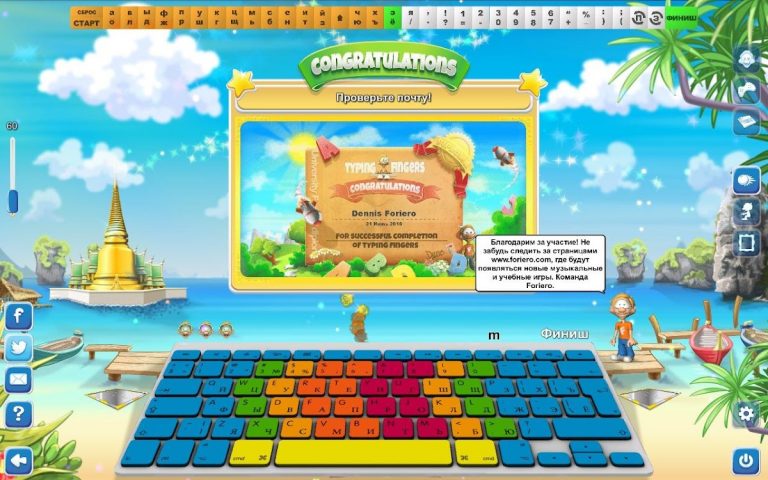 Слепой метод печати для Android — скриншот 2