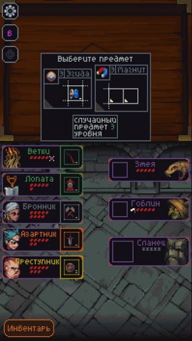 Slice & Dice для Android — скриншот 3