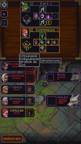 Slice & Dice для Android — скриншот 4