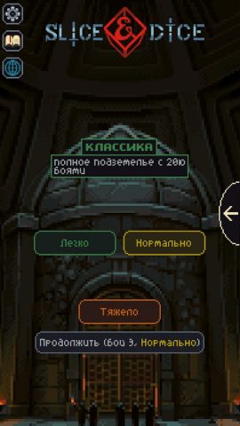 Slice & Dice для Android — скриншот 5