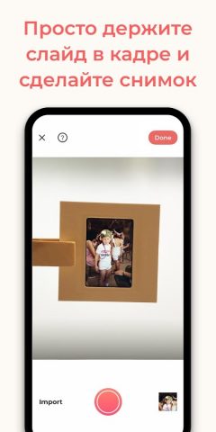 SlideScan от Photomyne для Android — скриншот 3