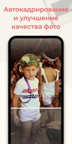 SlideScan от Photomyne для Android — скриншот 4