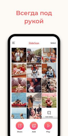 SlideScan от Photomyne для Android — скриншот 5