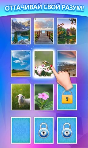 Слияние чисел для Android — скриншот 4