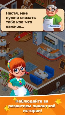 Словесный Соус для Android — скриншот 2