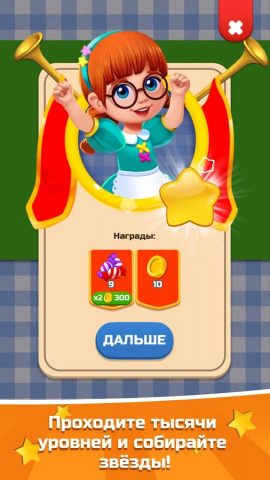 Словесный Соус для Android — скриншот 3