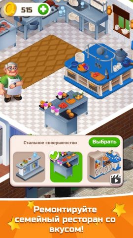 Словесный Соус для Android — скриншот 4
