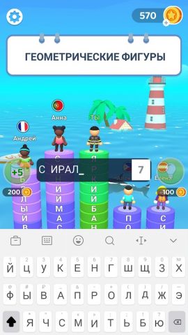 Слово к успеху для Android — скриншот 2