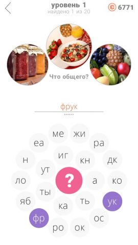Слово-самозванец для Android — скриншот 2
