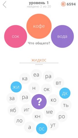 Слово-самозванец для Android — скриншот 3