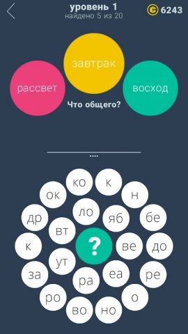 Слово-самозванец для Android — скриншот 4