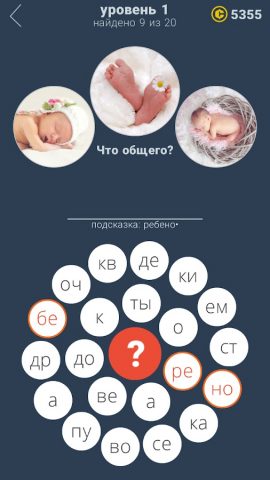 Слово-самозванец для Android — скриншот 5