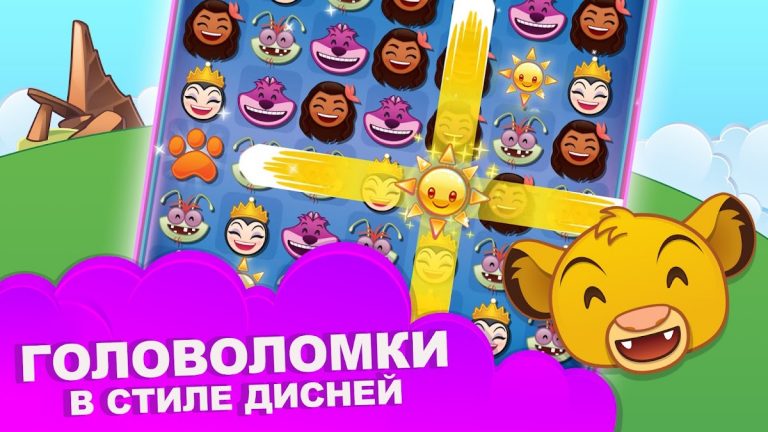 Смайлики: Блиц для Android — скриншот 4