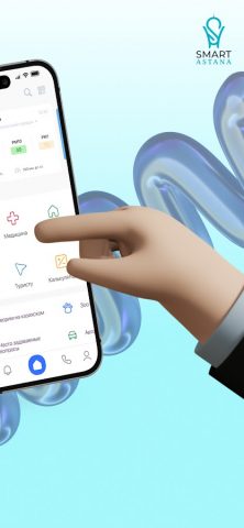 Smart Astana (Смарт Астана) для Android — скриншот 4