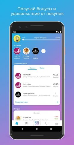 Smart Bonus для Android — скриншот 1