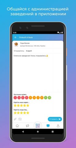 Smart Bonus для Android — скриншот 5