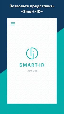Smart-ID для Android — скриншот 1