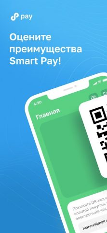 Smart Pay для Android — скриншот 1