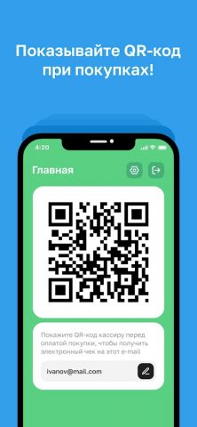 Smart Pay для Android — скриншот 5