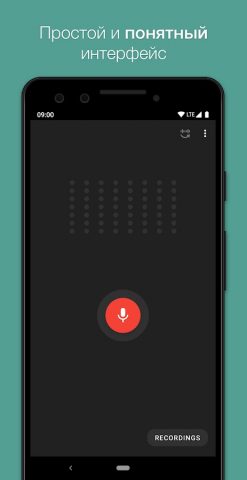 Smart Recorder – Диктофон для Android — скриншот 1