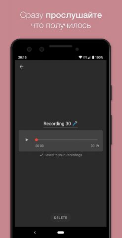 Smart Recorder – Диктофон для Android — скриншот 4
