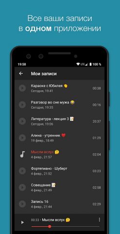 Smart Recorder – Диктофон для Android — скриншот 5