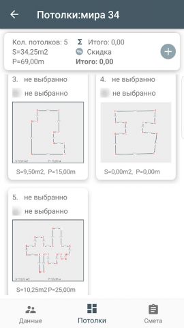 SmartDraw — скриншот 1