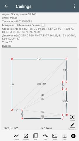 SmartDraw — скриншот 2
