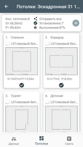 SmartDraw — скриншот 3