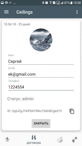 SmartDraw — скриншот 5