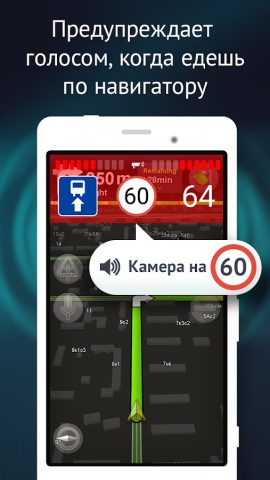 SmartDriver: АнтиРадар ГИБДД для Android — скриншот 3