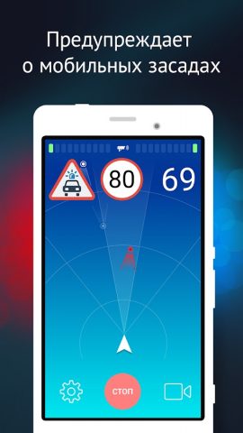 SmartDriver: АнтиРадар ГИБДД для Android — скриншот 4