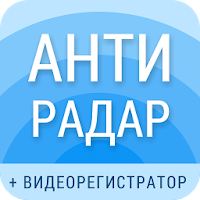 SmartDriver: АнтиРадар ГИБДД для Android