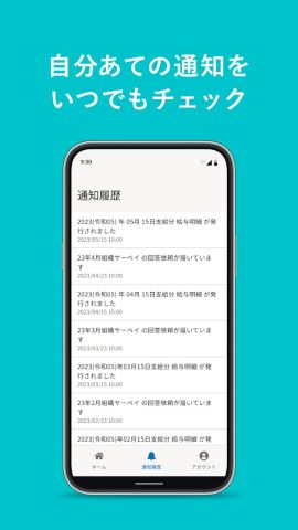 SmartHR（スマートエイチアール） для Android — скриншот 2